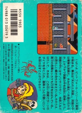 Super Pitfall (USA) box cover back